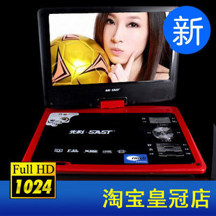 镇店之宝 先科移动DVD 9寸便携式DVD EVD RMVB直接播放 冲两冠