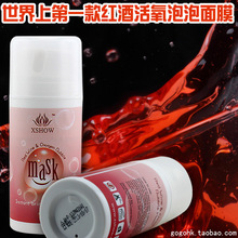 韩国雪之秀红酒活氧泡泡面膜100ml 保湿补水美白收缩毛孔正品包邮