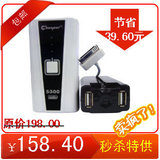 超牌新力霸移动电源 手机 N8 ipad2 iPhone4  5300MA