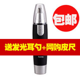 鼻毛修剪器 电动男士修鼻毛器 剃鼻毛器防水 百特ES-808 正品包邮