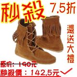 特价minnetonka2010春秋新款流苏靴子女鞋铆钉欧美流苏短靴豆豆底