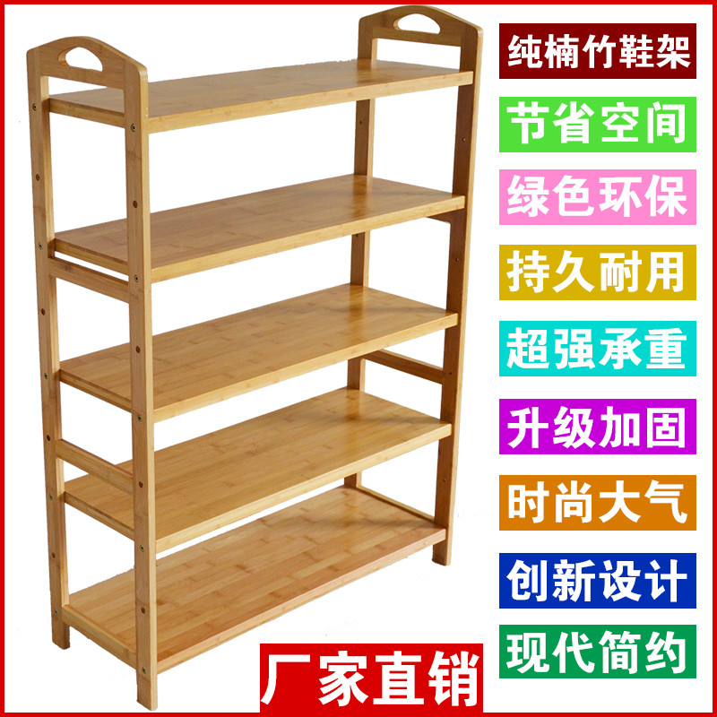 楠竹平板鞋架簡易創意實木小鞋架子多層防塵鞋櫃高跟鞋子特價在類目 住宅傢俱, 架類, 鞋架中 - 來自Buy2taobao.com提供專業的淘寶代購服務
