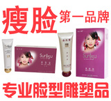 强效瘦脸产品 出水秀秀脸盐套系 脸部按摩面部提升 瘦咬肌瓜子脸
