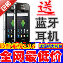 Samsung/三星 S5830i S5838 S5830 安卓2.3.6系统 最新5月产