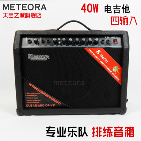 Гитарный усилитель Meteora 40W Гитарный усилитель Meteora 40W