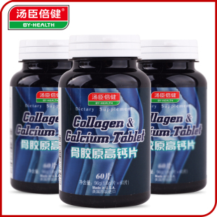  汤臣倍健 骨胶原 高钙片 钙片 中老年钙片 正品【买1送1减20元】