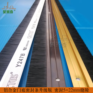 特价进口门底密封毛刷条 门刷密封条 防爬虫防