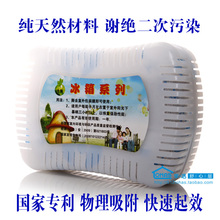 强力 冰箱 消除臭除味剂 杀菌保鲜 纳米天然空气净化清新剂 特价