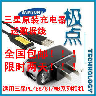 原装三星 <span class=H>I8</span> ES55 ES65 ES70 ES73 ST45  PL150 相机充电器 直充
