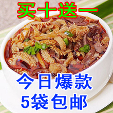 爆款 内蒙古特产 大牧场羊杂汤香辣补肾养气血羊杂割 买十送一