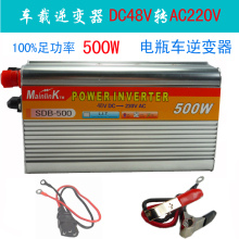 电动车逆变器 家用电器应急逆变电源 48V转220V 100%足功率 500W
