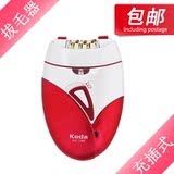 包邮 柯达KEDA 男女通用 充电/插电两用脱毛器 拔毛器 除毛器