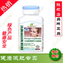 健康减肥专卖美国纽倍健葡萄籽软胶囊 天然葡萄籽提取物软胶囊