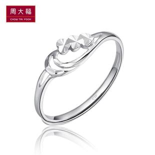  【元宵活动】周大福官方正品PT950开口铂金戒指PT 150107