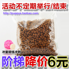 派得幼犬粮狗粮批发价散装贵宾泰迪幼犬狗粮满10斤江浙沪皖包邮