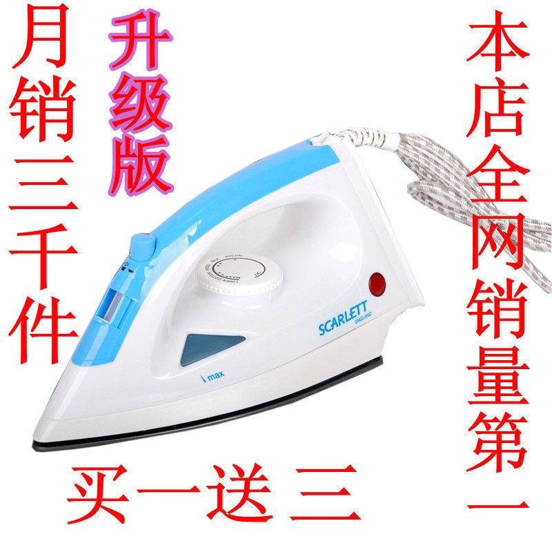 清仓特价不锈钢蒸汽熨斗干烫两用调温蒸汽电熨斗电烫斗