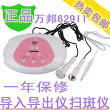 全国包快递 万邦629II超声波美容仪导入仪 扫斑仪 瘦脸仪
