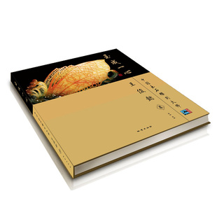 《玉成壹心—中国玉石雕刻大师·王俊懿卷》