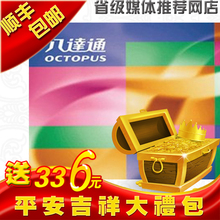 香港八达通卡 成人 儿童 老人卡特价 开心旅游 顺丰包邮 限订房客
