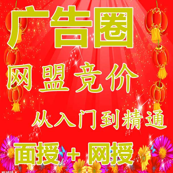 网盟广告推广 一淘网