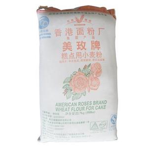  香港美玫牌 低筋面粉/低筋粉/低粉/蛋糕粉1000克/分装 烘焙原料