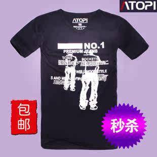 【特价包邮】ATOPI男装秒杀全纯棉休闲百搭短袖T恤(11003)