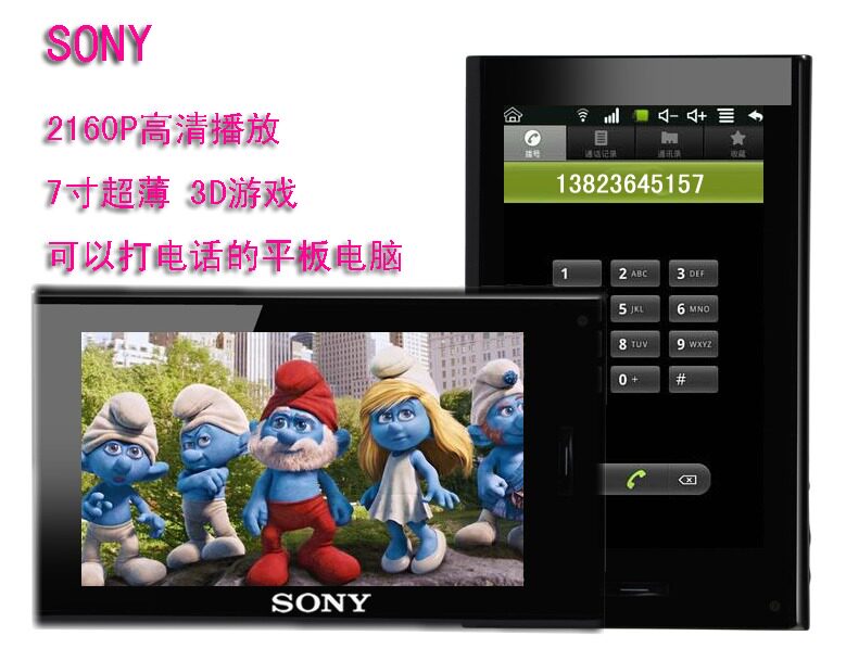 索尼SONY Q8<span class=H>平板</span>电脑 7寸电容屏<span class=H>内置</span>2G,<span class=H>3G</span>可以打电话