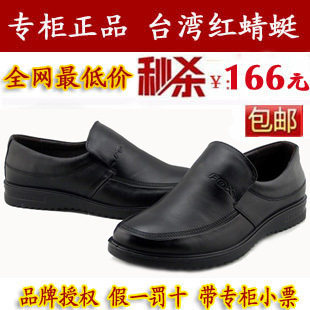 红蜻蜓日常 休闲鞋商务 皮鞋 男 正品休闲皮鞋 男士皮鞋 男鞋真皮