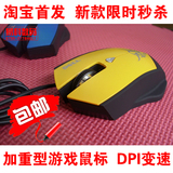 [包邮]  USB鼠标 游戏鼠标 DELL鼠标 新款有线鼠标 送鼠标垫