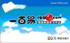 一百易100e VIP 365元英语学习卡(学一天返一元)绝对正品