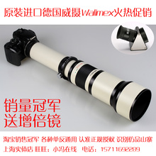 原装进口650-1300毫米长焦镜头/远摄变焦/单反镜头/超长焦镜头