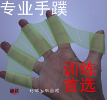 正品 爆款外贸 硅胶 划水掌 游泳划水手蹼 飞鱼泳蹼手套男女批发