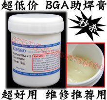 【四皇冠推荐】KINGBO RMA-218 焊膏 BGA助焊膏 进口金宝助焊膏