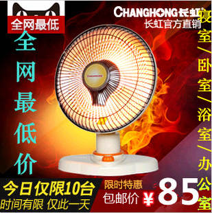 首页-上海长虹网销部