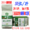 上下架计划:崂山绿茶 2014新茶 崂山茶 有机绿茶 日照充足豌豆香味自产自销