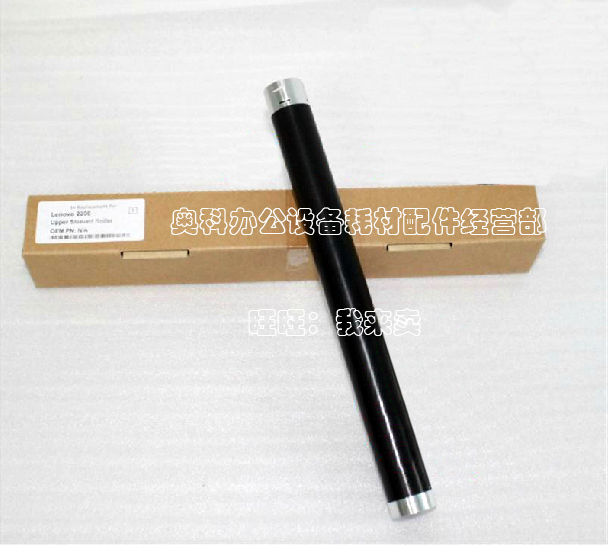 好掂适用联想M7205 M7215 M7250 M7250N M7260定影上辊加热棍在类目 办公设备/耗材/相关服务, 打印机配件, 定影上辊中 - 来自Buy2taobao.com提供专业的淘宝代购服务