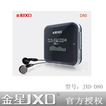 正品保证 金星MP3 D80 4G 超长播放 音乐魔方 收音 送礼