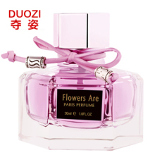 包邮 夺姿花之恋女香女士香水30ml 高贵淡香水持久专柜正品花果香