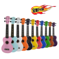 Ukulele尤克里里 彩色四弦小吉他 21寸S型 赠琴包 学习资料