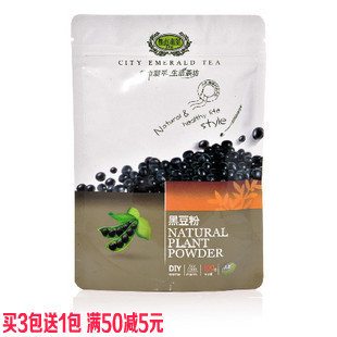  都市翡翠系列黑豆粉即食绿芯有机黑豆粉补肾乌发养颜抗衰老正品