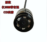   打孔25MM高清CCD红外线倒车摄像头夜视防水后视影像