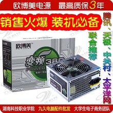 ���� ŷ������Ƶ380 ���Ե�Դ ̨ʽ����Դ �����Դ ֧��˫��CPU
