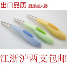 傲酷秒杀 家用厨房用品小帮手 脉冲电子点火器 燃气灶点火枪AK802