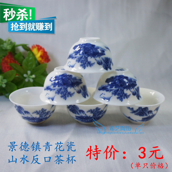 陶瓷茶具/功夫茶杯/景德镇青花瓷茶具茶杯/品茗杯/小反口山水在类目 餐饮具, 茶具, 茶杯中 - 来自Buy2taobao.com提供专业的淘宝代购服务