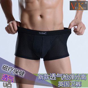 【天天<em>特价</em>】正品防伪男<em>磁疗内裤英国</em>卫裤阴茎