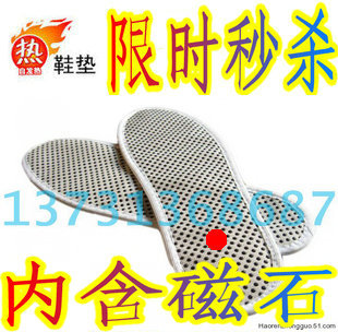 Tourmaline Fever insoles Foot insoles Massage insole massage keep warm Cold feet Socksin the Personal Care/Health/Massage equipment , Home health care equipment , Health protectors(Waist/Knee/Leg) category - from Buy2taobao.com to provide professional Taobao agent buy service