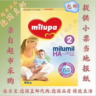 德国直邮 美乐宝Milumil 半水解免敏2段奶粉600克 ＋超市小票