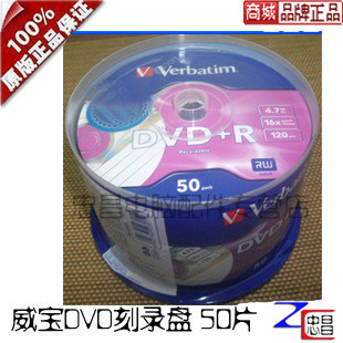 热卖!全新威宝DVD刻录盘 刻录碟 光盘 16X  DVD+R/-R,50片/桶