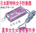 限时特价女子呼救器 防狼器 防身器报警器防暴斯特林5800 口哨