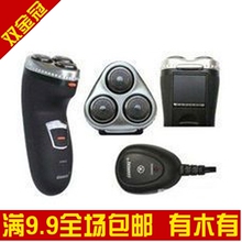[金冠沪9.9包邮]光科5085充电式电动剃须刀,可水洗哦!